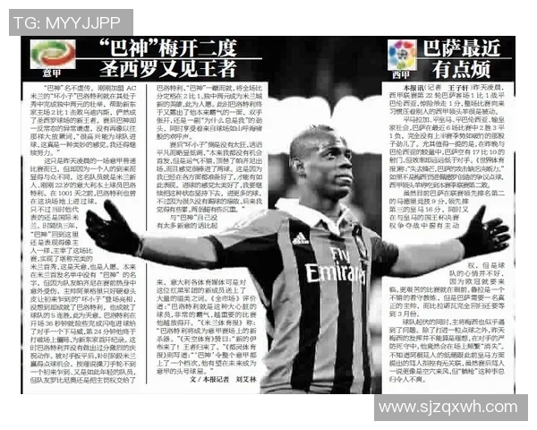 意甲赛场动态国际米兰状态回暖科莫近期表现稳定引关注